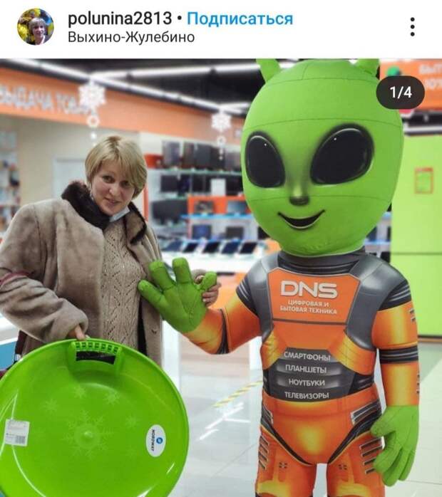 Фото дня: зеленый человечек в Выхине-Жулебине