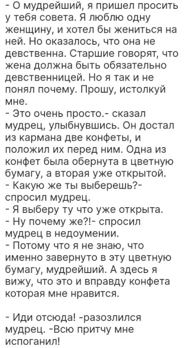 Подавая руку помощи, не забудь увернуться от пинка благодарности ...