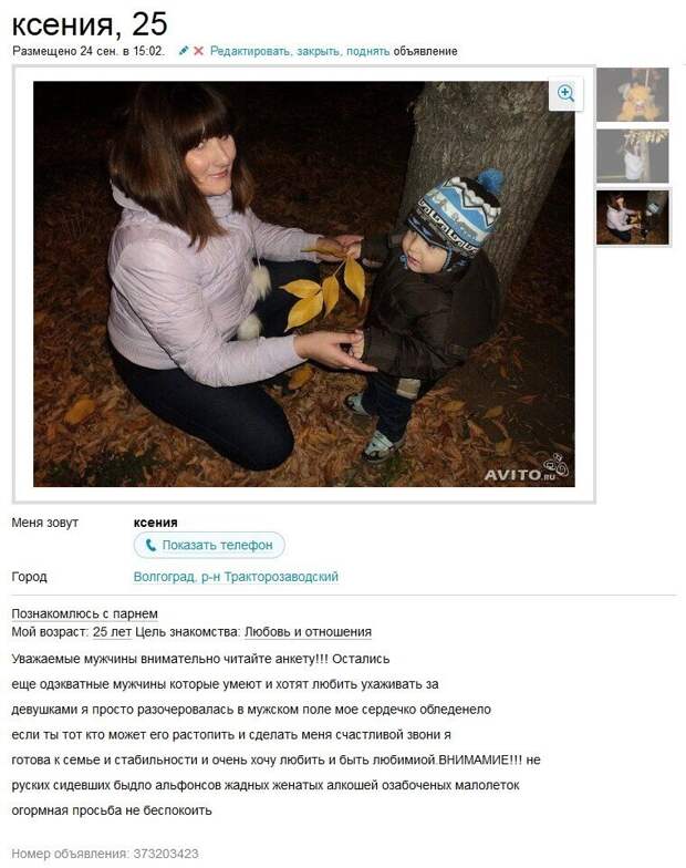 По мнению Ксении, "одэкватные" мужчины перевелись