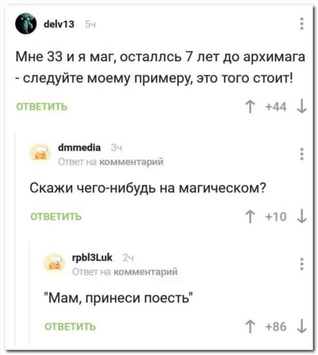 Смешные комментарии. Подборка chert-poberi-kom-chert-poberi-kom-09371212082020-14 картинка chert-poberi-kom-09371212082020-14