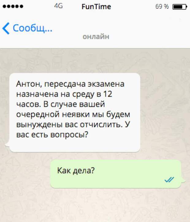 19 огненных СМСок, которые наполнят Ваш день позитивом