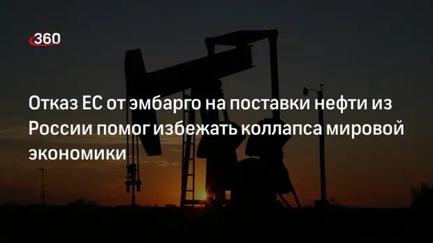 Политолог Станкевич: Евросоюзу нечем заместить поставки российской нефти