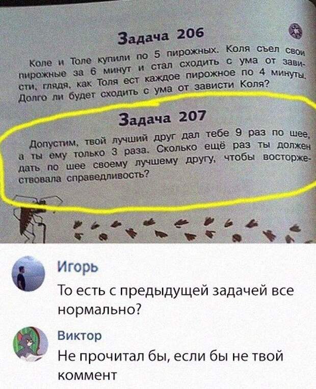 Позитивчик в забавных картинках