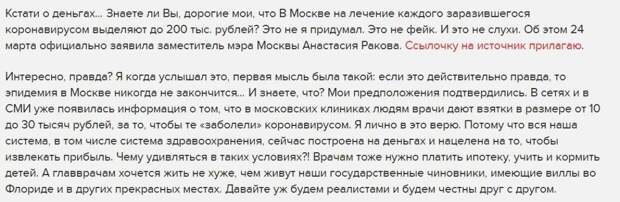 ФАН обращается к депутату Валерию Рашкину