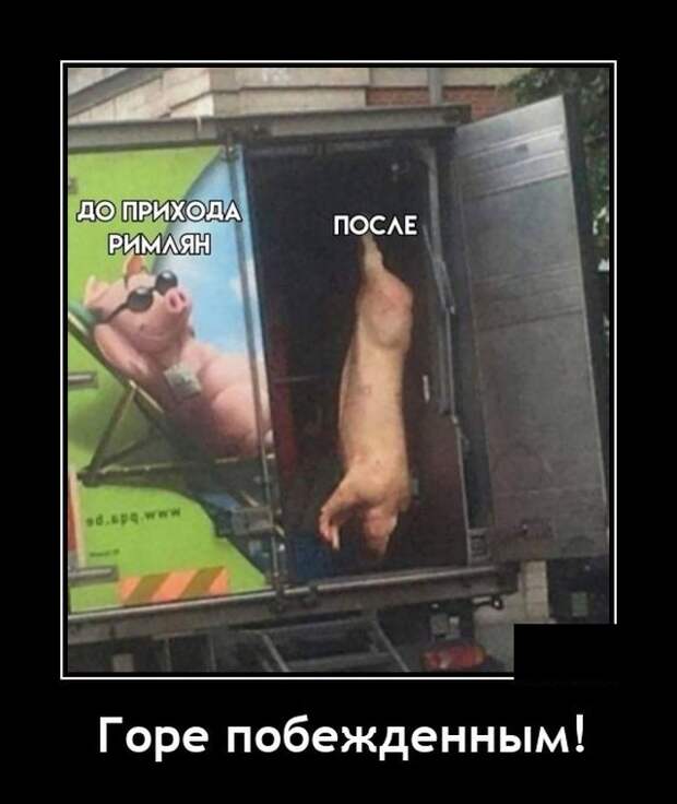 Демотиваторы 21 июня 2021