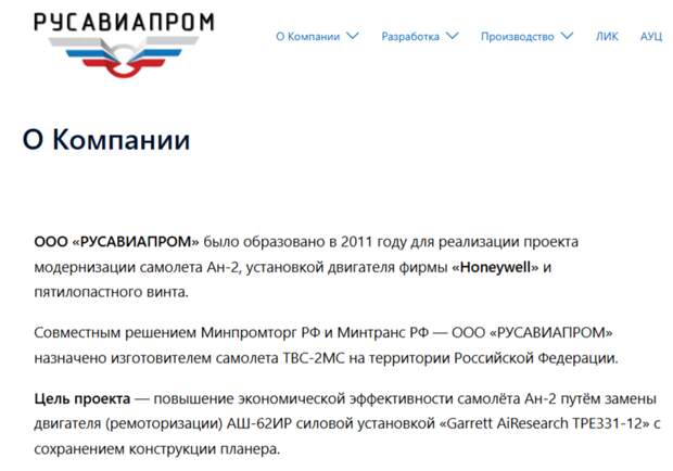 Как «Байкал» спустили в утиль: кукурузник не взлетел, деньги распилены Как «Байкал» спустили в утиль: кукурузник не взлетел, деньги распилены