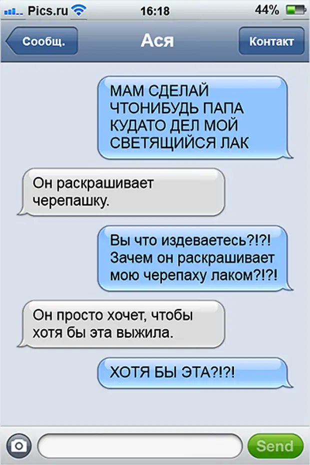 Смешной sms. Смешные сообщения. Прикольные переписки. Прикольные смс. Смешные смс.