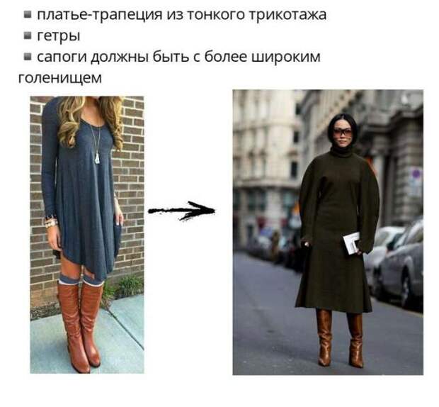 9 антитрендов: что уже не носят осенью 2019?