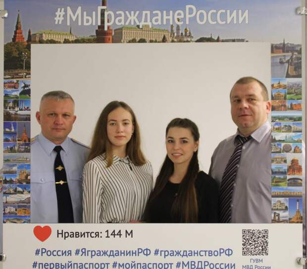 Вручение паспортов