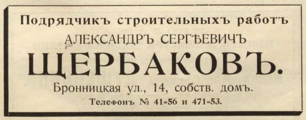Строительные работы XIX века, Вторая мировая на языке геймеров и как мужик Сталину задолжал