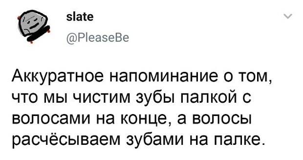 твит про расческу