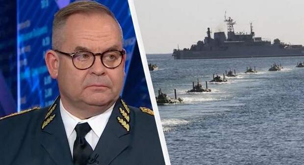 Главком ВС Швеции уверен, что Россия планирует захват острова на Балтике
