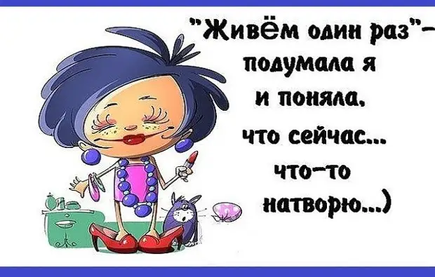 - Роза Марковна, а шо такое любовь?  - Ой, Софочка, всё просто...