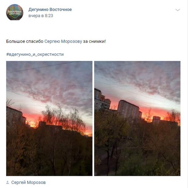 Фото дня: красочные закаты Дегунина