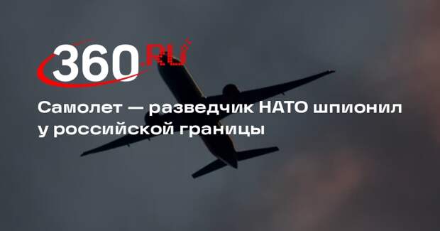 Военкор Котенок: самолет НАТО Saab 340B шпионил в районе Петербурга и Пскова