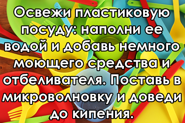 трюки для уборки