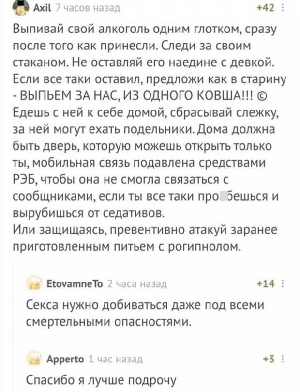 Лучшие шутки и мемы из Сети