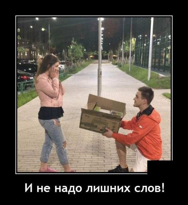 Демотиватор про лишние слова