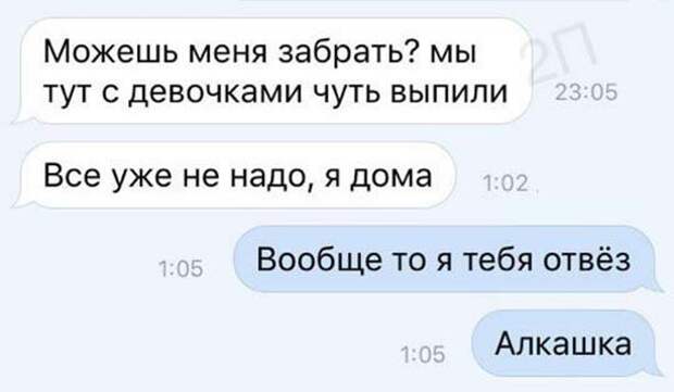 Алкогольный юмор Алкогольный юмор