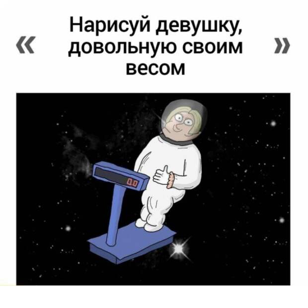 Невесомость. Автор: Chilik.