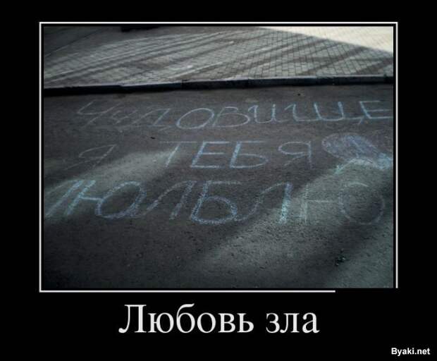 Демотиваторы