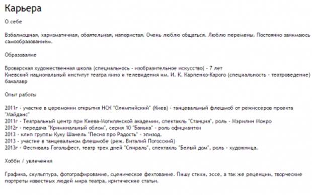 Украинка, требовавшая на Майдане «кружевные трусики и ЕС», ищет работу в России