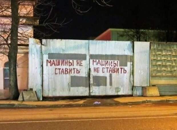 Смешные надписи и объявления надписи, объявления, смешные, юмор