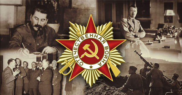 Картинки по запросу #НАУКА #ИСТОРИЯ #ВТОРАЯМИРОВАЯ Сколько стоила СССР "дружба" с Третьим рейхом?