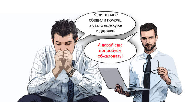 Читатели заметил, что я категорически не перевариваю персонажей, которые мнят себя юристами и пытаются меня поучать в снисходительно-менторском тоне в правовых вопросах.
