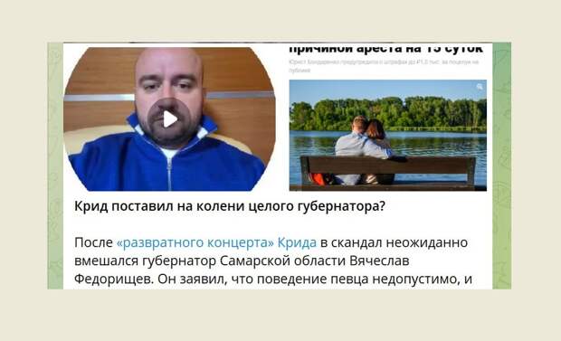 Скрин тг-канал "Виктория Цыганова".