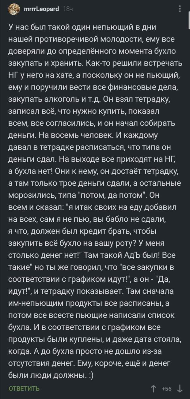 Проучил Проучил