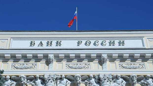 Флаг на здании Центрального банка РФ