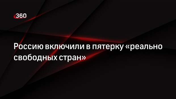Патриарх Кирилл призвал россиян к благодарности за «реально свободную страну»