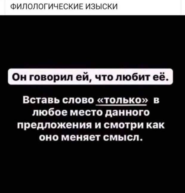 Только. Только.