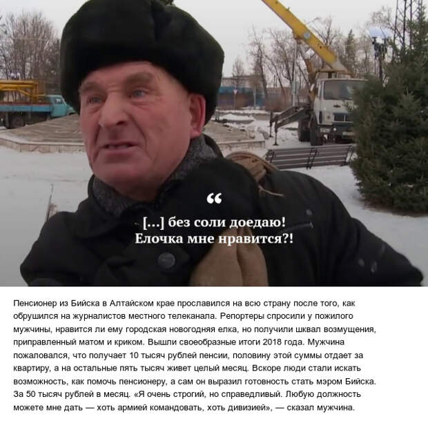Самые запоминающиеся цитаты известных людей в 2018 году
