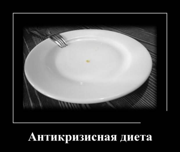 Демотиваторы (30 фото)