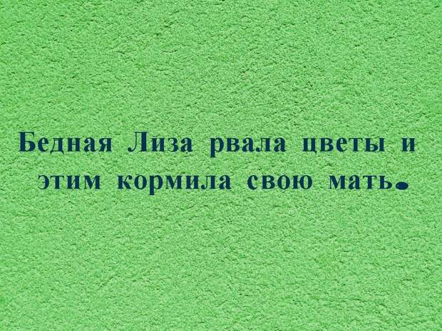 Ну тут даже сказать нечего. Действительно бедная)