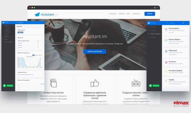 Где заказать разработку чат-бота