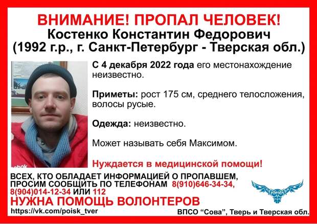 В Тверской области ищут молодого мужчину