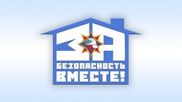 Республиканская пожарно-профилактическая акция.