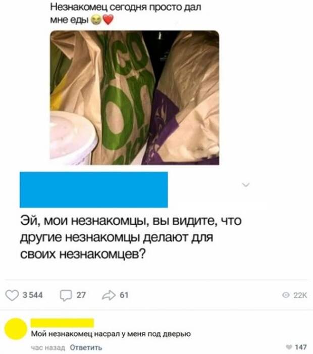 Как сделать незнакомку. Смешные комментарии под постом. Подкаты к мальчикам. 1906 незнакомка блок. Как сделать незнакомку.