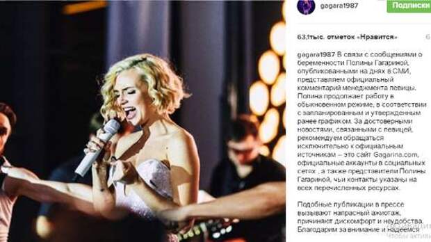 Полина Гагарина Гагарина