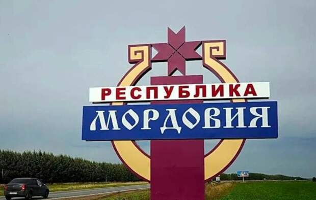 Мордовия наращивает потенциал ОЭЗ «Система» через партнёрство и кадры Мордовия наращивает потенциал ОЭЗ «Система» через партнёрство и кадры