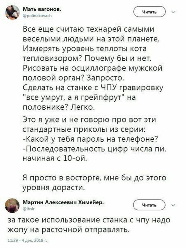 Технари, закончившие курсы "очумелых ручек"