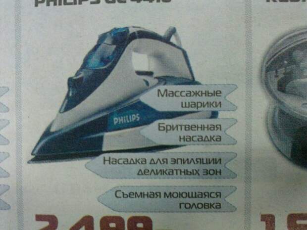 Вот это поворот! Вот это поворот! быт, одежда, подборка, прикол, странное, утюг, юмор