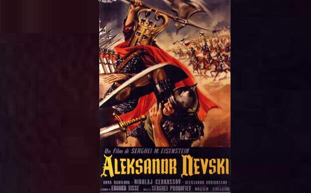 Фильм Сергея Эйзенштейна "Александр Невский" (1938г.)