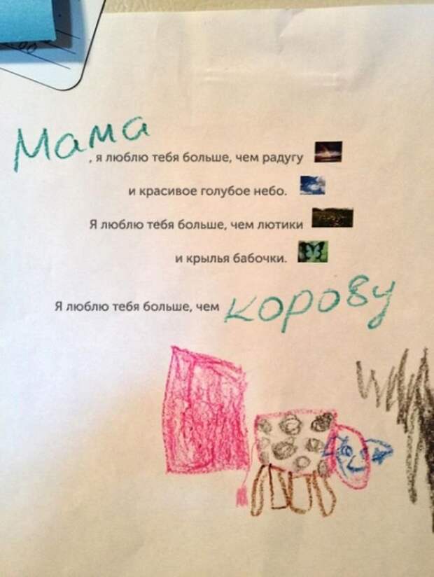 Детские записки Детские записки