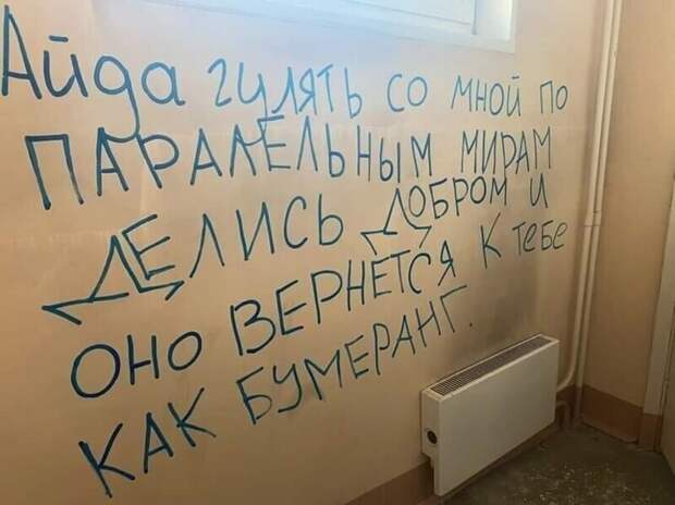 Айда! Айда!