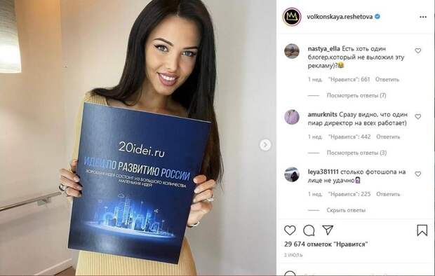 20 идей по закабалению России: что скрывается за рекламной кампанией очередного бизнесмена-«доброжелателя»