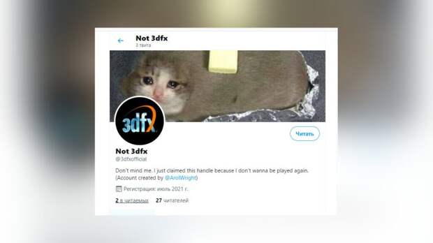 И перезапущенная